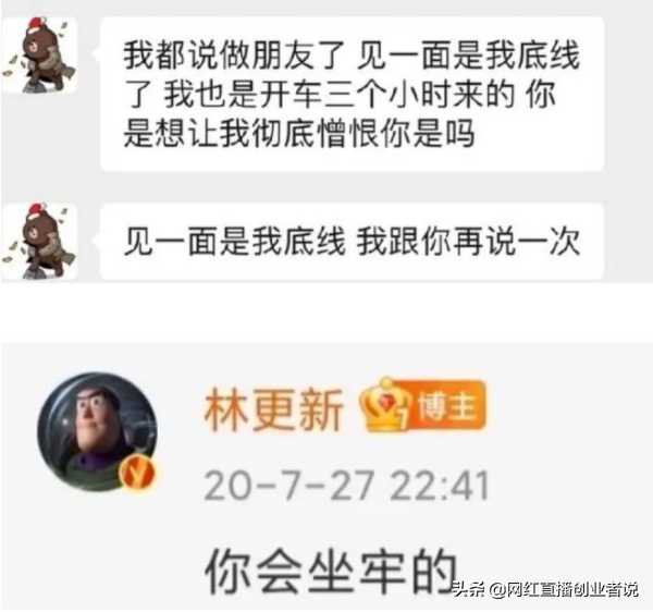 王思聪和孙一宁的聊天记录被曝光，有才的大神