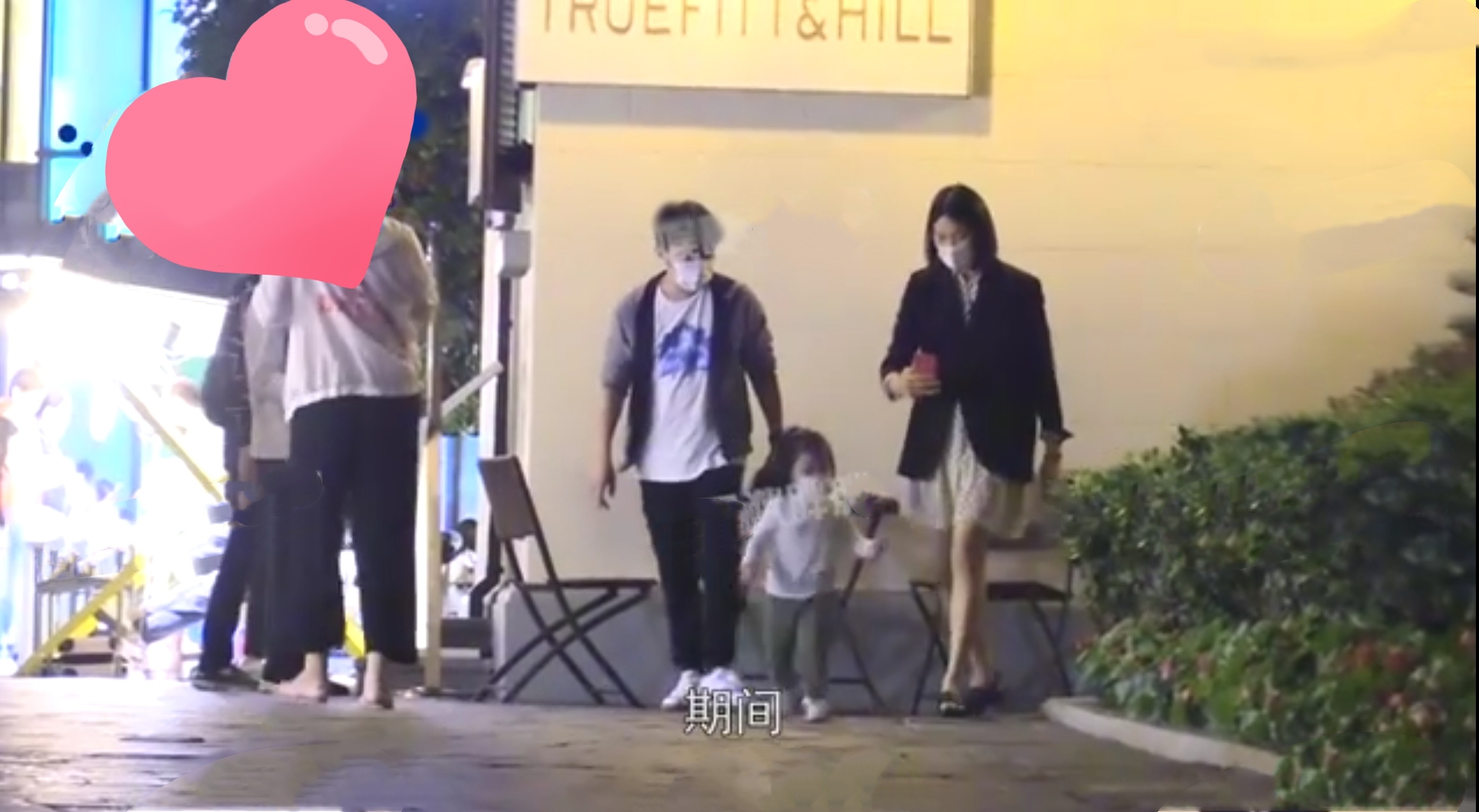 王祖藍一家出行，女兒追逐小貓超可愛，李亞男挺孕肚跟拍畫面溫馨