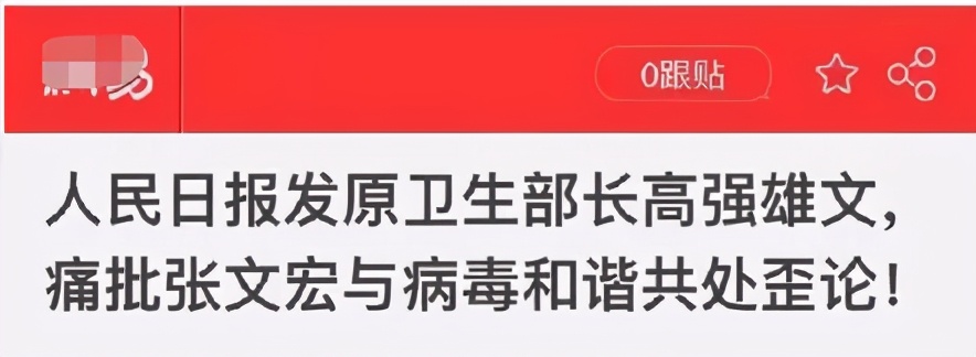 张文宏被搞，这事情没你想得那么简单