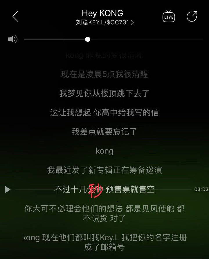 刘聪演唱会门票被秒空，不算GAI，国内Rapper他最火