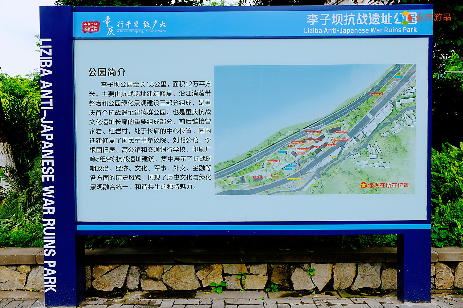 魅力渝中：重庆李子坝抗战遗址公园，不收门票，为何却冷冷清清？