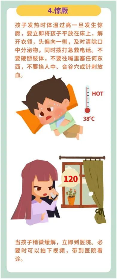 孩子遇到意外伤害怎么办？儿童家庭安全急救知识锦囊来了