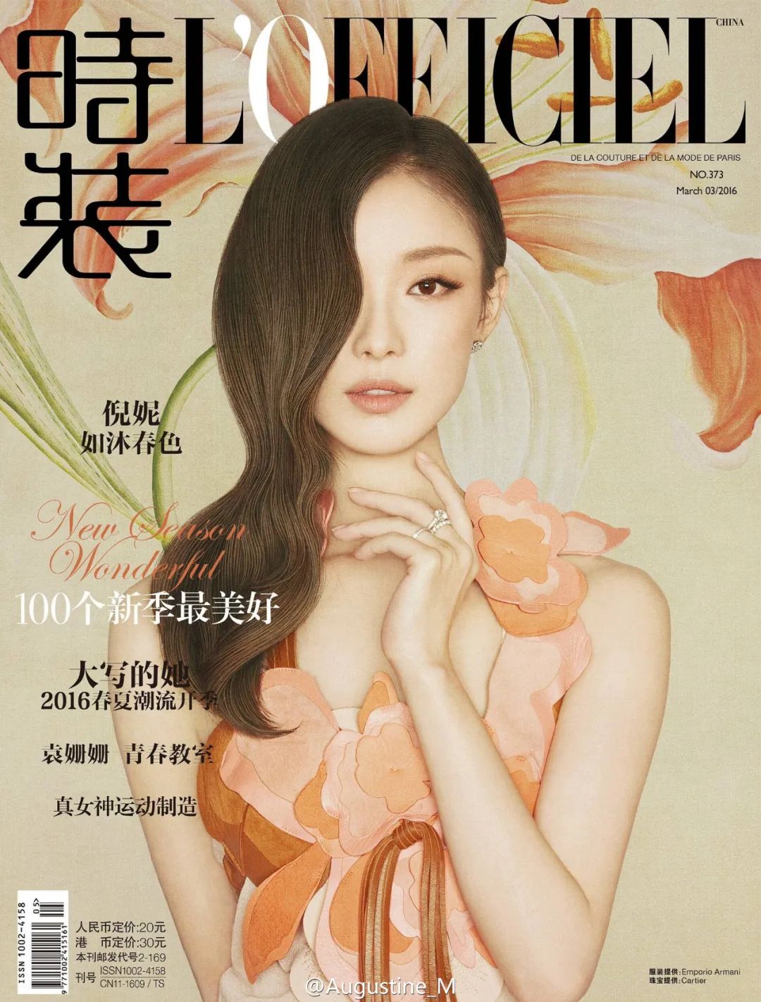 Penta提名倪妮,《流金岁月》朱锁锁换个头就翻红了,背后一扒全是黑料