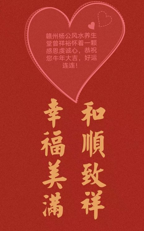 曾祥裕在广州《解读风水与健康》