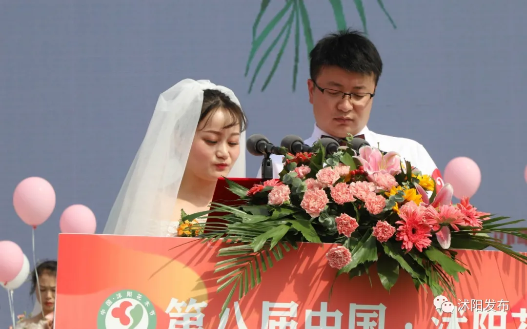 “花开疫散·缘定沭阳”小我婚礼在花木城进行