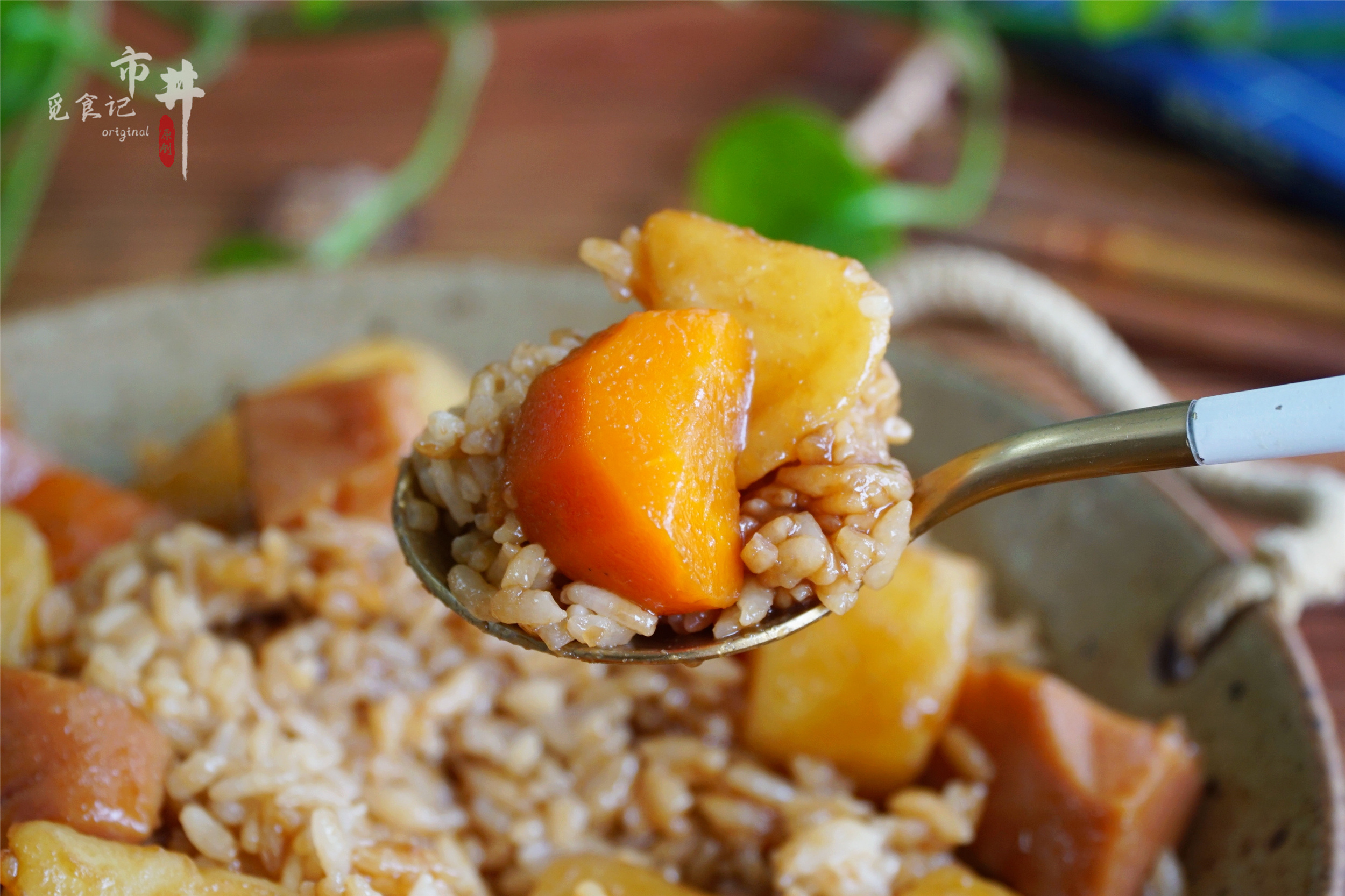 天太熱，做了一鍋“土豆燜飯”，飯菜一鍋出，省事簡單，老香了