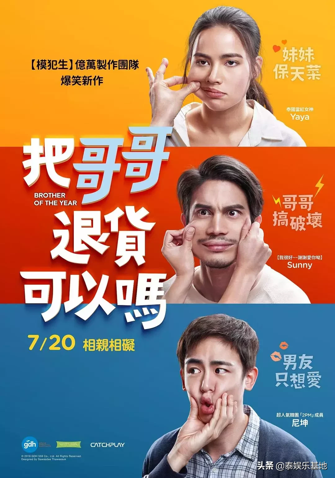 2019泰国电影金天鹅奖入围电影大猜想