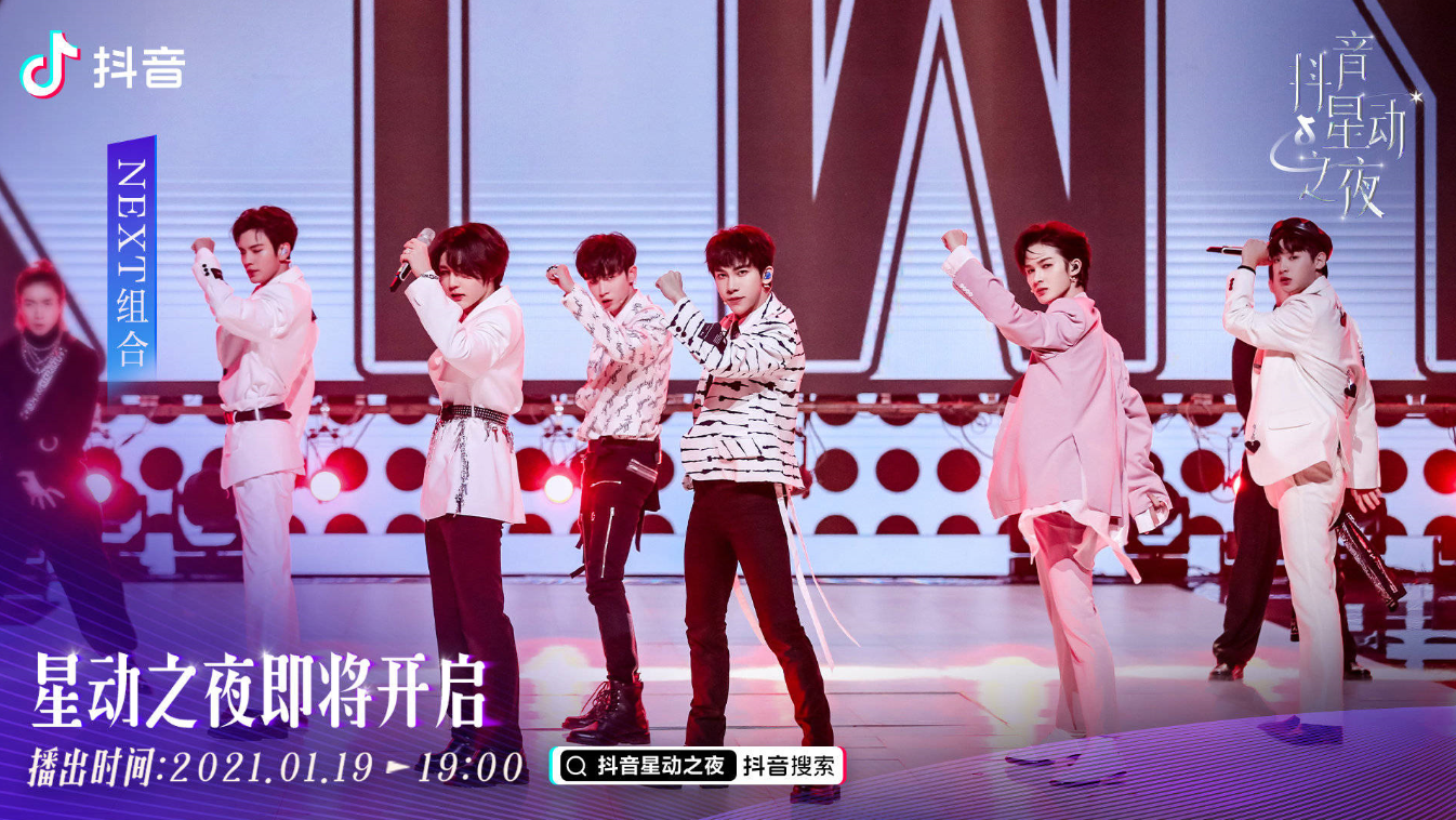 抖音星動之夜明星陣容強大，各界頂流玩轉紅毯大片