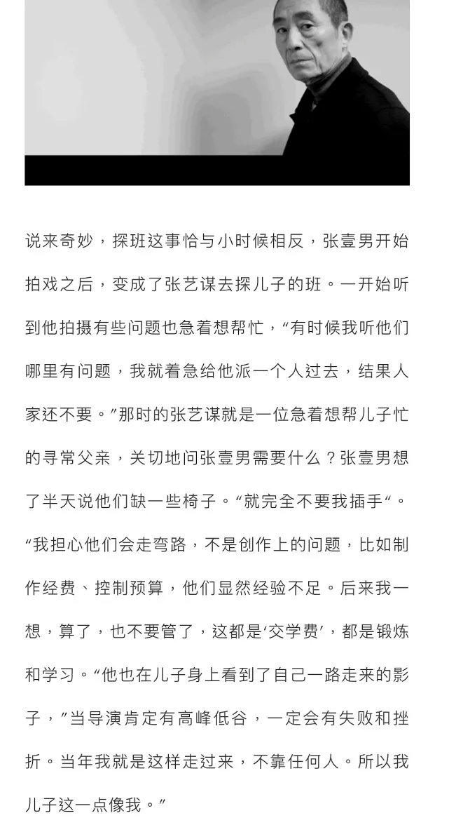 做张艺谋长子是什么感觉？父亲一直为其事业铺路，作品不缺热度