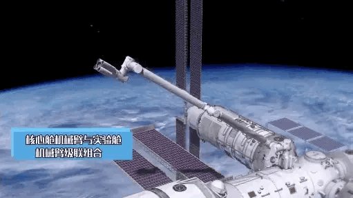 能抓卫星？岂止于此，能耐超乎想象，天和号机械臂功能大盘点