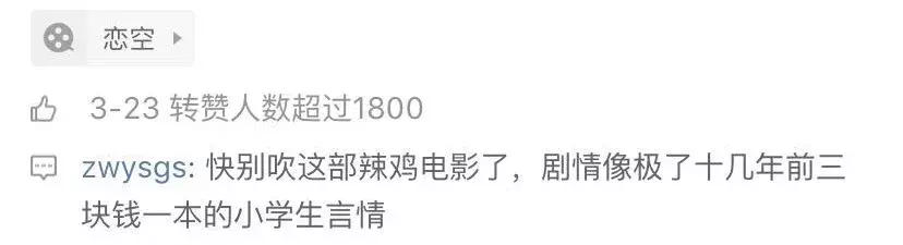 图文 新垣结衣经典作 恋空 被群嘲 像多年前三块一本的小学生言情书 新垣结衣的小说 Www Bagua5 Net