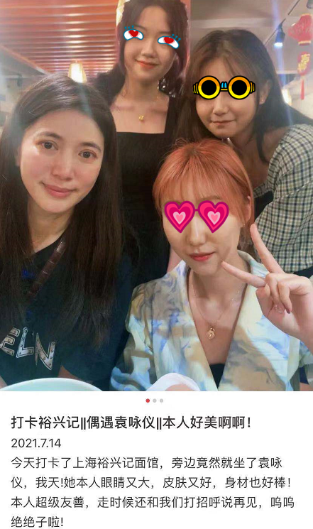 袁咏仪面馆被偶遇，素面朝天皮肤依旧粉润紧致，主动打招呼超友善