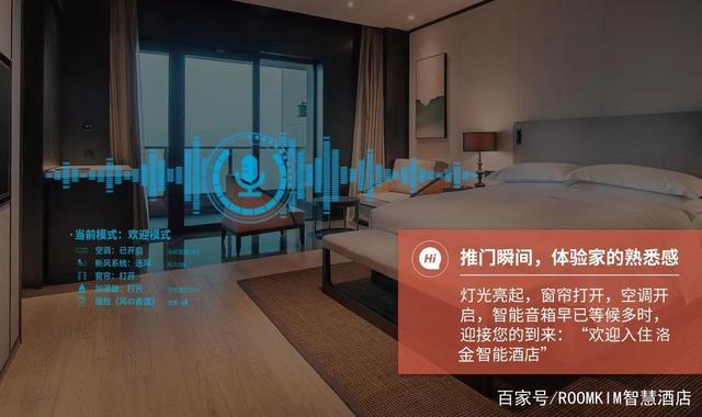 人体存在传感器让传统酒店秒变智能酒店，打造差异化核心竞争力