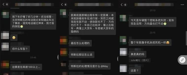 又双叒叕一辆特斯拉突然失控加速致车祸特斯拉：你没踩刹车