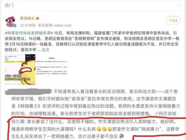 电话轰炸！厦门校园前主编被网暴，肖战“粉丝