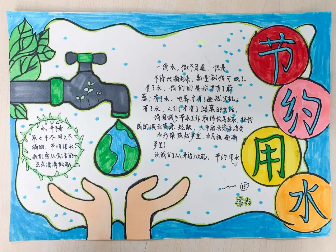 成都市双流区公兴小学节水宣传活动