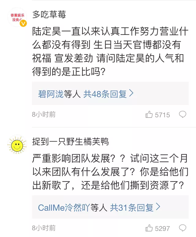 王思聪公司“香蕉娱乐”或将雪藏陆定昊!称其行为,影响团队发展