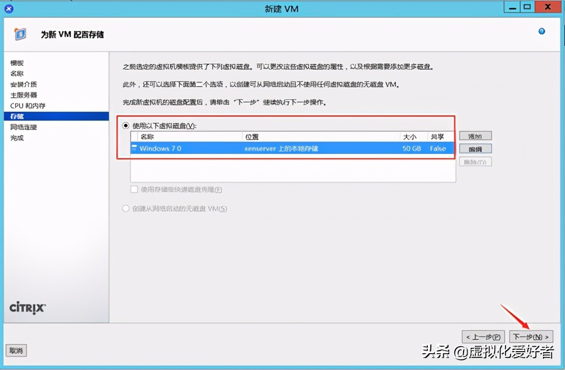 最全整套企業云桌面（Citrix+XenApp&XenDesktop）部署手冊