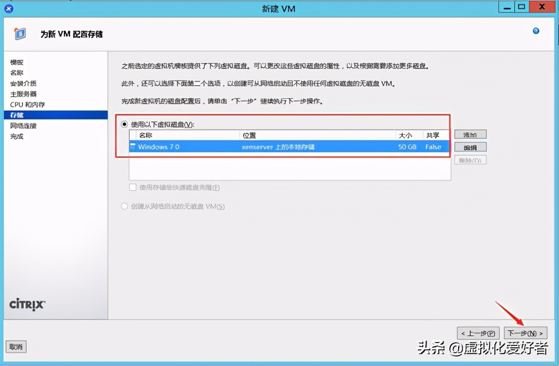 最全整套企业云桌面（Citrix+XenApp&XenDesktop）部署手册