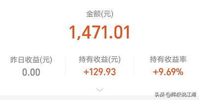 小钱投资的快乐，基金半年过去年化7%，却被大佬