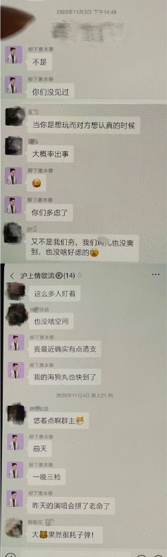 霍尊大尺度聊天记录曝光：出轨还吃补肾丸，私生活混乱震碎三观