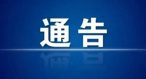 【通告】枣庄市司法局关于发放2020年度国家统一法律职业资格证书的通知