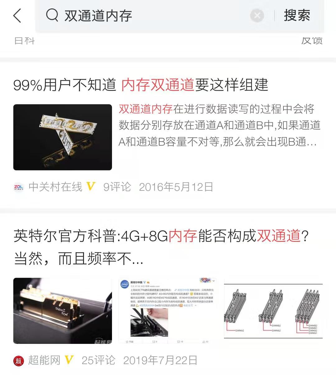 3根内存可以开启内存双通道吗？3根内存如何搭配容量性能最好？