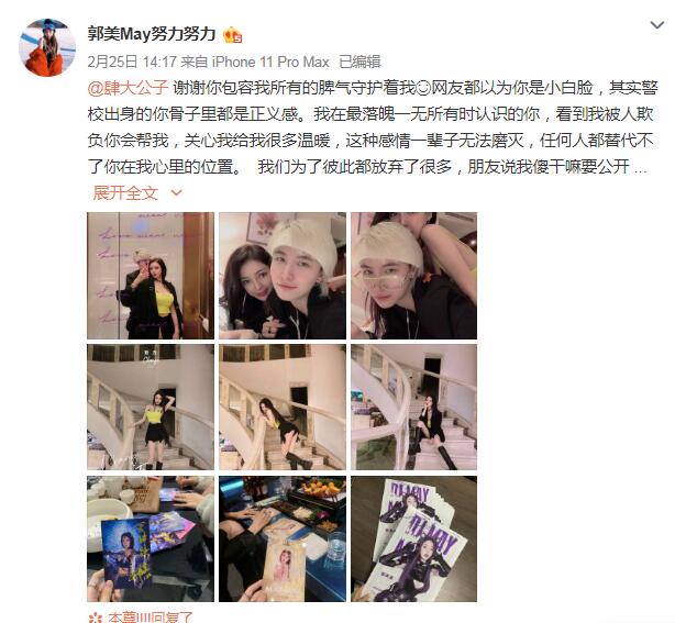 郭美美卖违禁减肥食品被刑拘！两次入狱恐判无