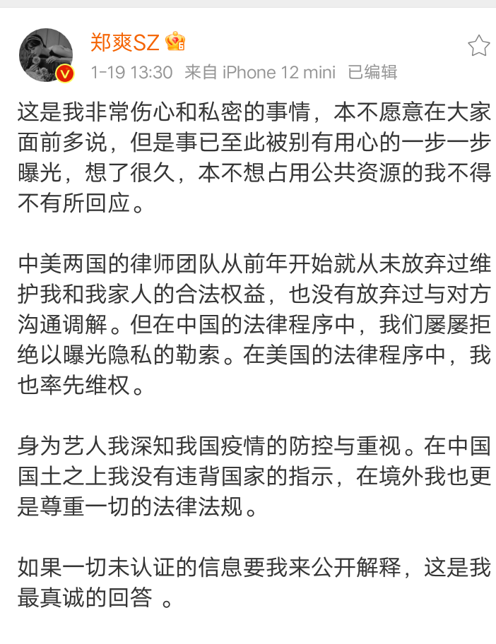 郑爽：从当红花旦到人人唾弃，她到底做了什么