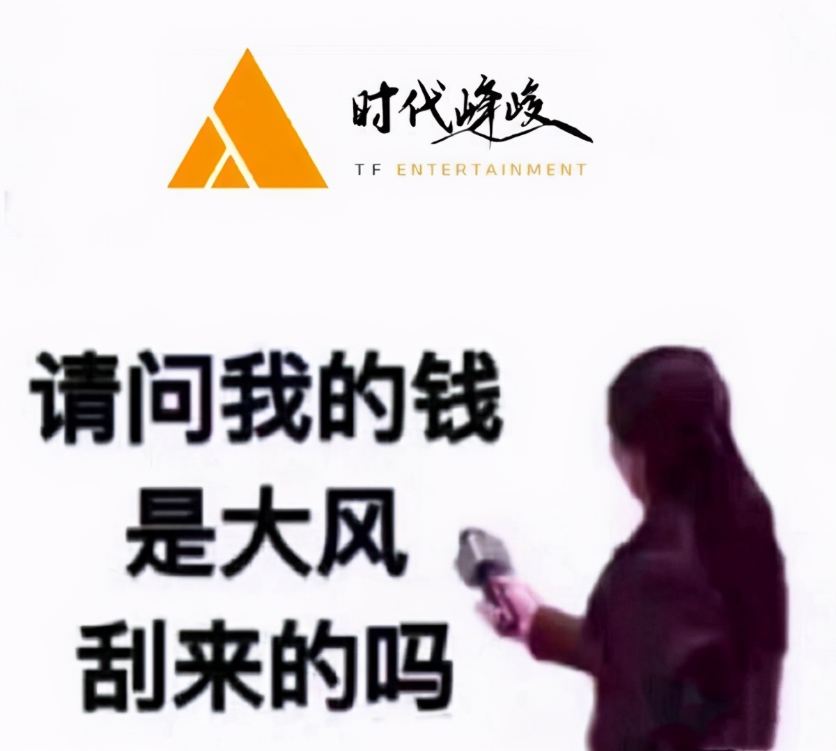 迎来|央视春晚迎来最后一次大联排！流量明星组合齐聚 时代峰峻真的太强了