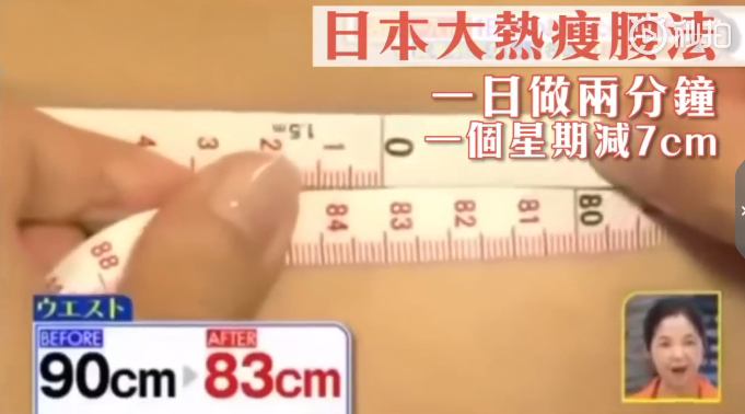 日本最火瘦腰方法，每天2分钟，一个星期腰围减7cm