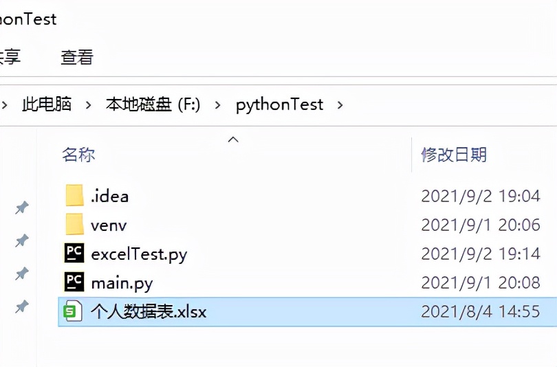 python下载安装教程（ 2021最新）  第19张