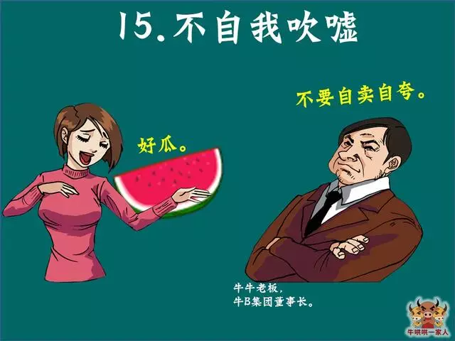 靠谱的人具备15个特征