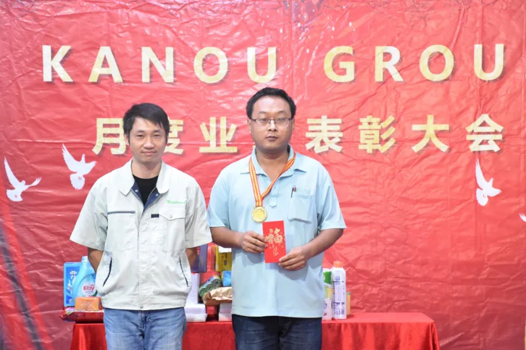 KANOUGROUP 2020年9月份业绩表彰大会