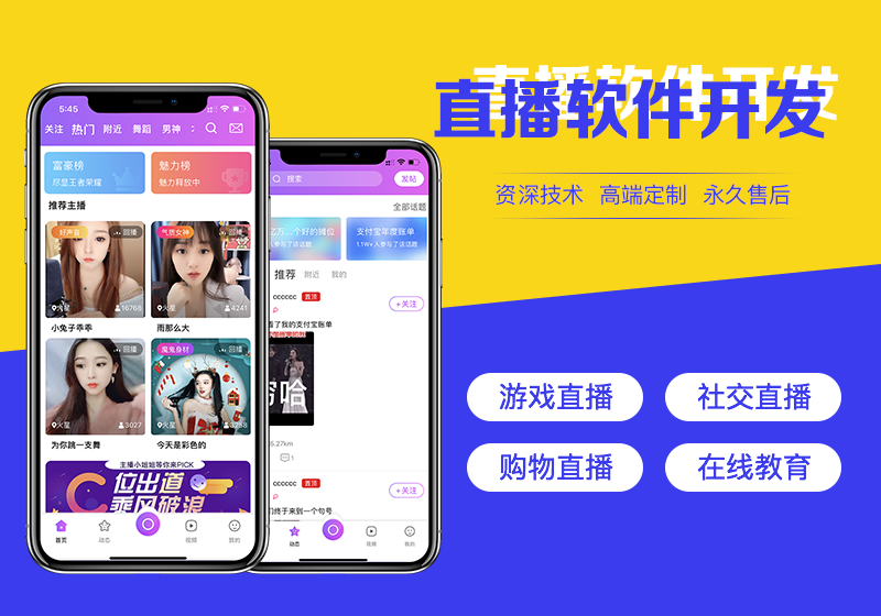 游戏陪玩APP源码定制开发，功能需求和开发方向