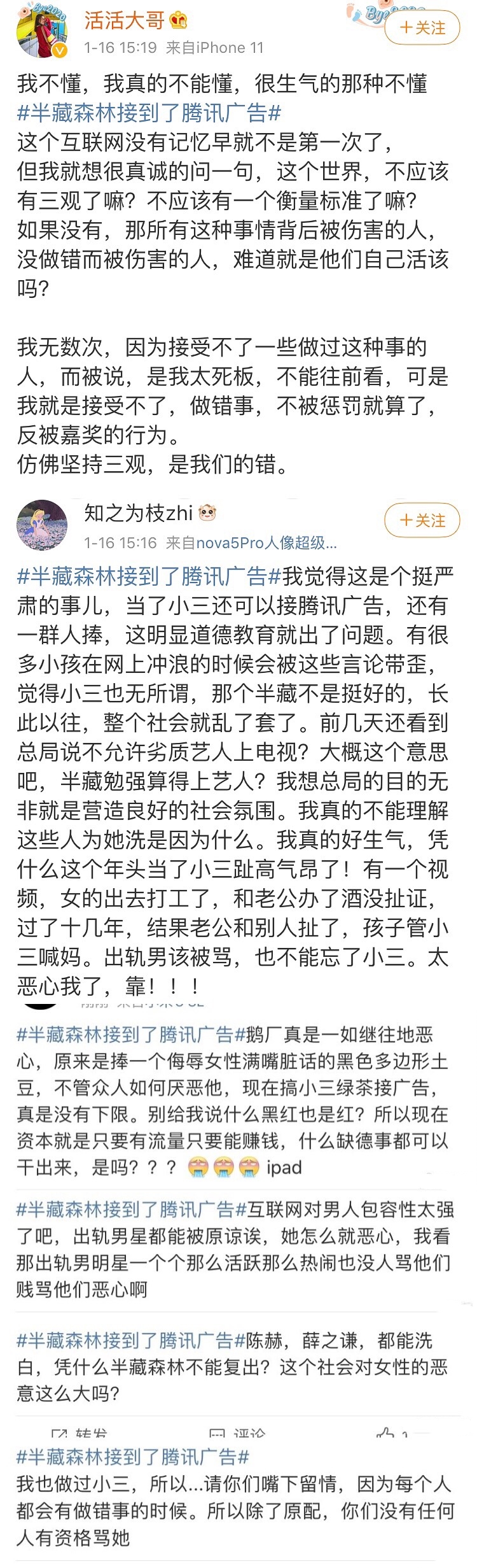 Half Tibet forest accepts big plant ad, cos Chunli reappears, the late night spits A Qin groovy influence is unborn 3 view