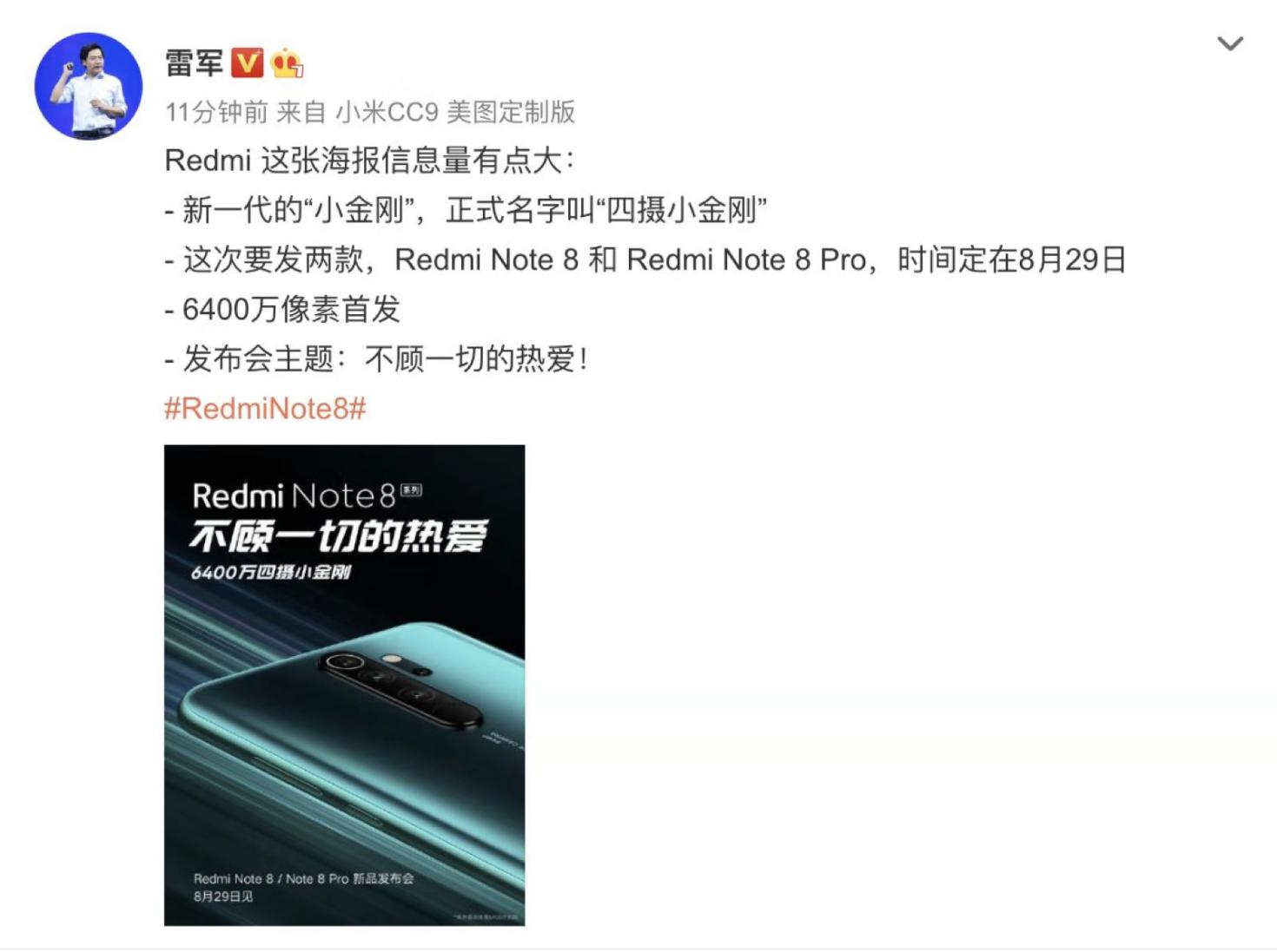 红米6400万清晰度来啦！目前为止清晰度最大的照相手机，邻商怕了