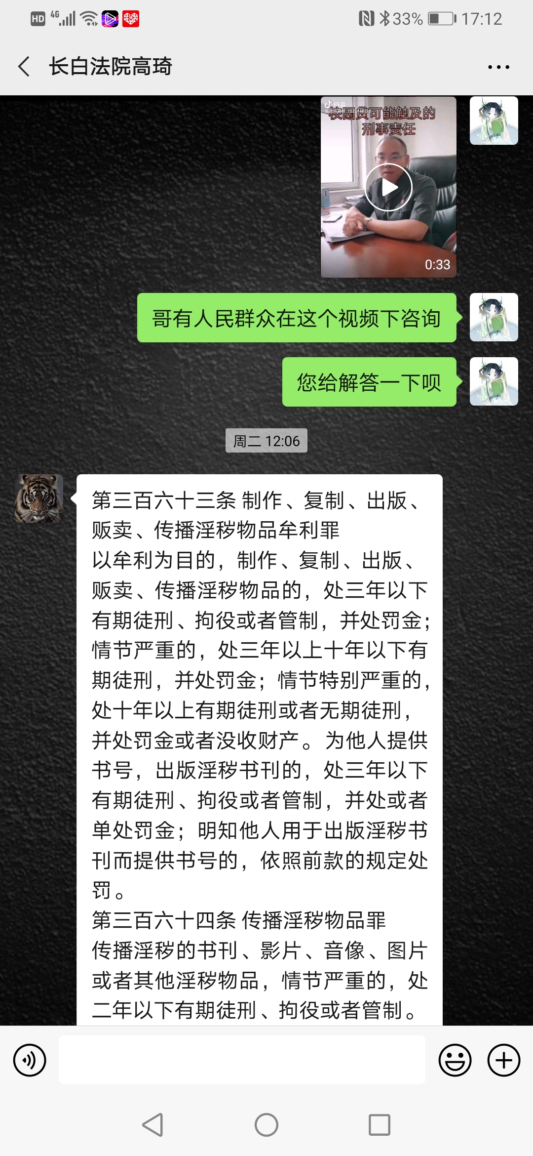 长白县人民法院:抖音搭建人民群众与法官的连心桥