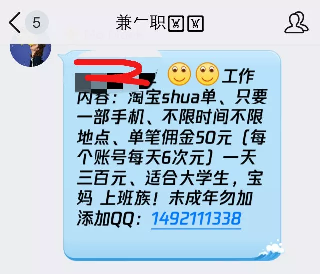 这个世界本没有刷单,骗子发现了,也就招人来刷单了