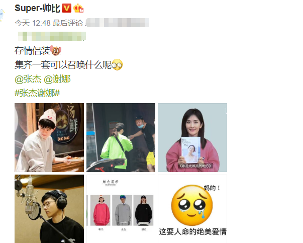 张杰秀恩爱后，谢娜曝光新孕照状态超好，化精