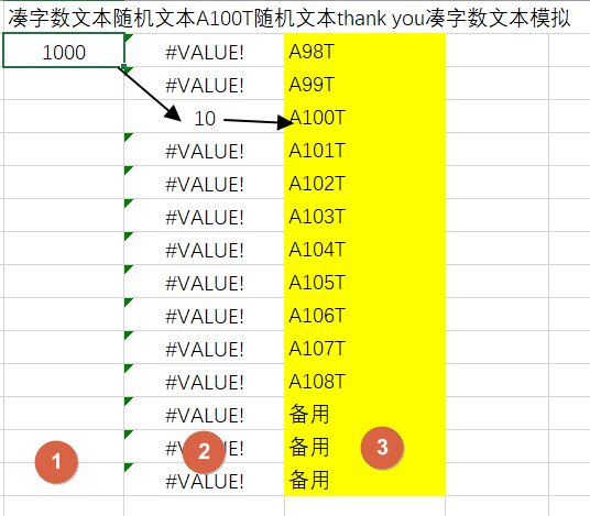 用Excel公式快速在电商平台的标题中，批量提取商品简称