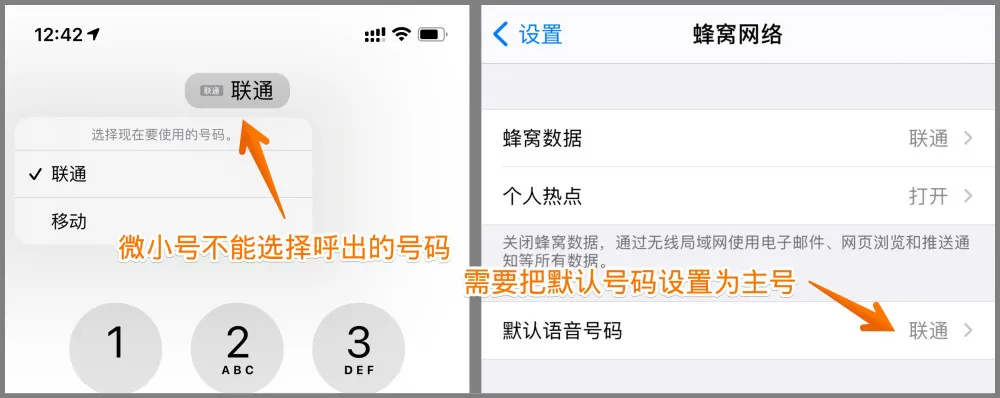 体验微小号:微信的虚拟电话号码插图(6) 体验微小号:微信的虚拟电话号码