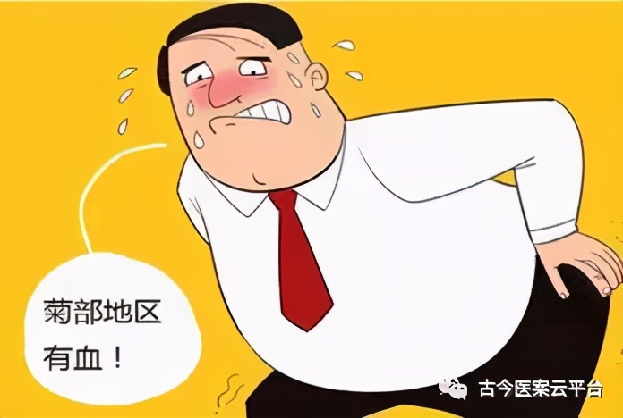 路志正 清化湿热 温脾和肝法愈久痔便血 Ai中医 Mdeditor