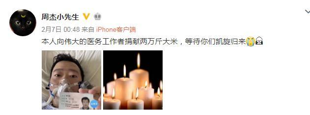 周杰的毁灭史：从“实力小生”到“种米农民”