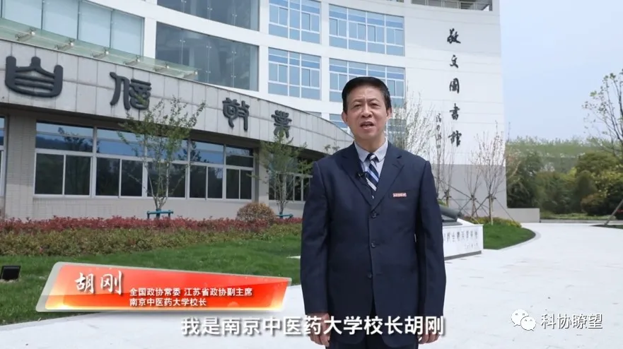 古今交融 碰撞火花：2020青少年科学营南京中医药大学分营