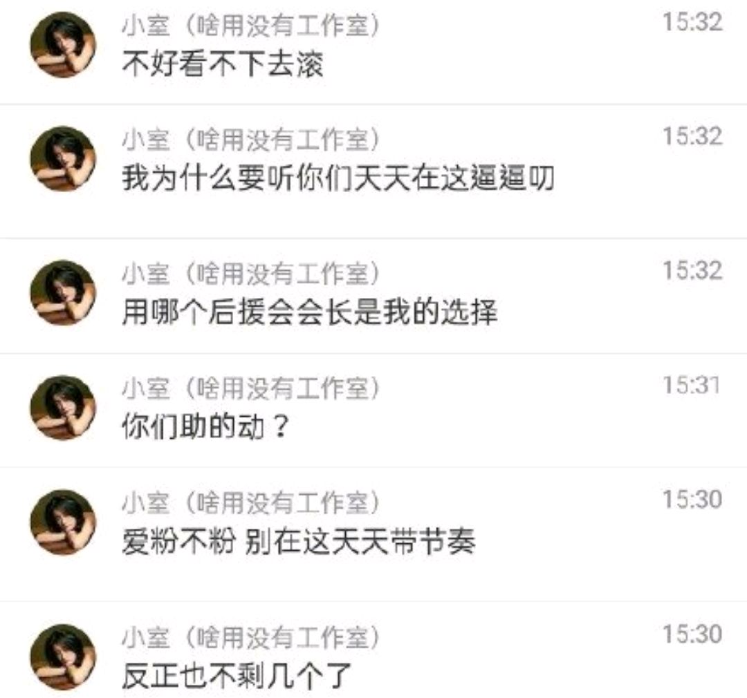 张雪迎又被骂上热搜了，只因为眼睛长了颗麦粒肿惹怒网友……