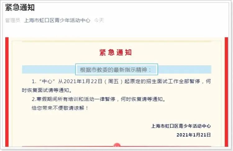 建议|上海近期不建议学生参加线下培训 已有5区取消