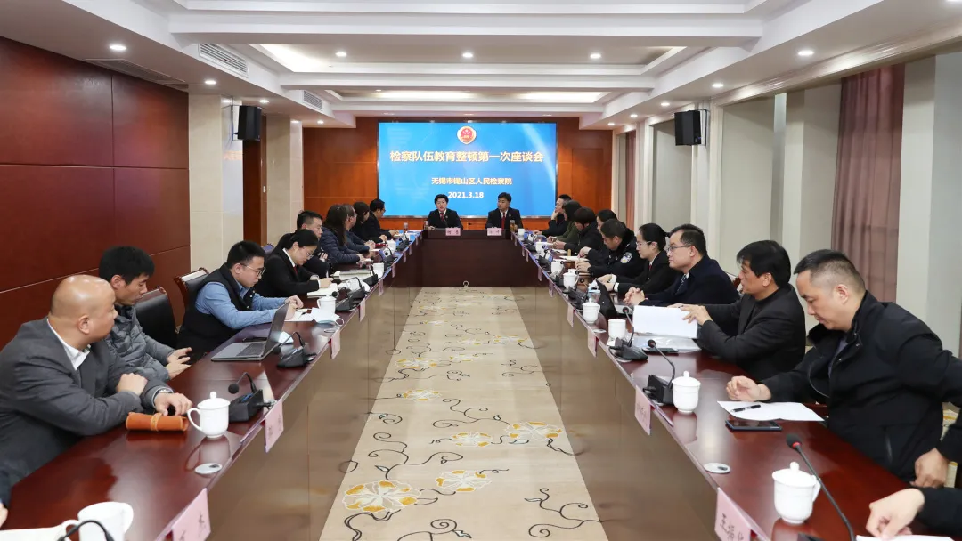 【教育整顿】基层检察院迅速掀起队伍教育整顿学习热潮