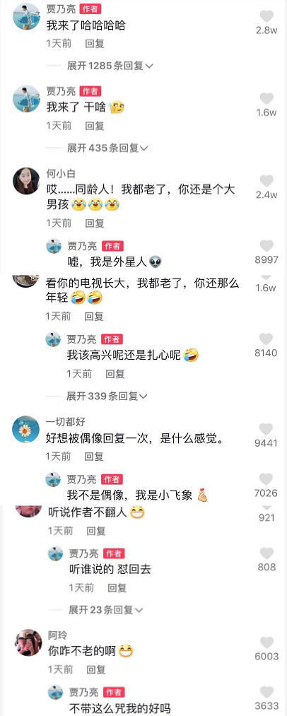 李小璐贾乃亮已复合？穿情侣裤晒美照，和网友评论互动超热情