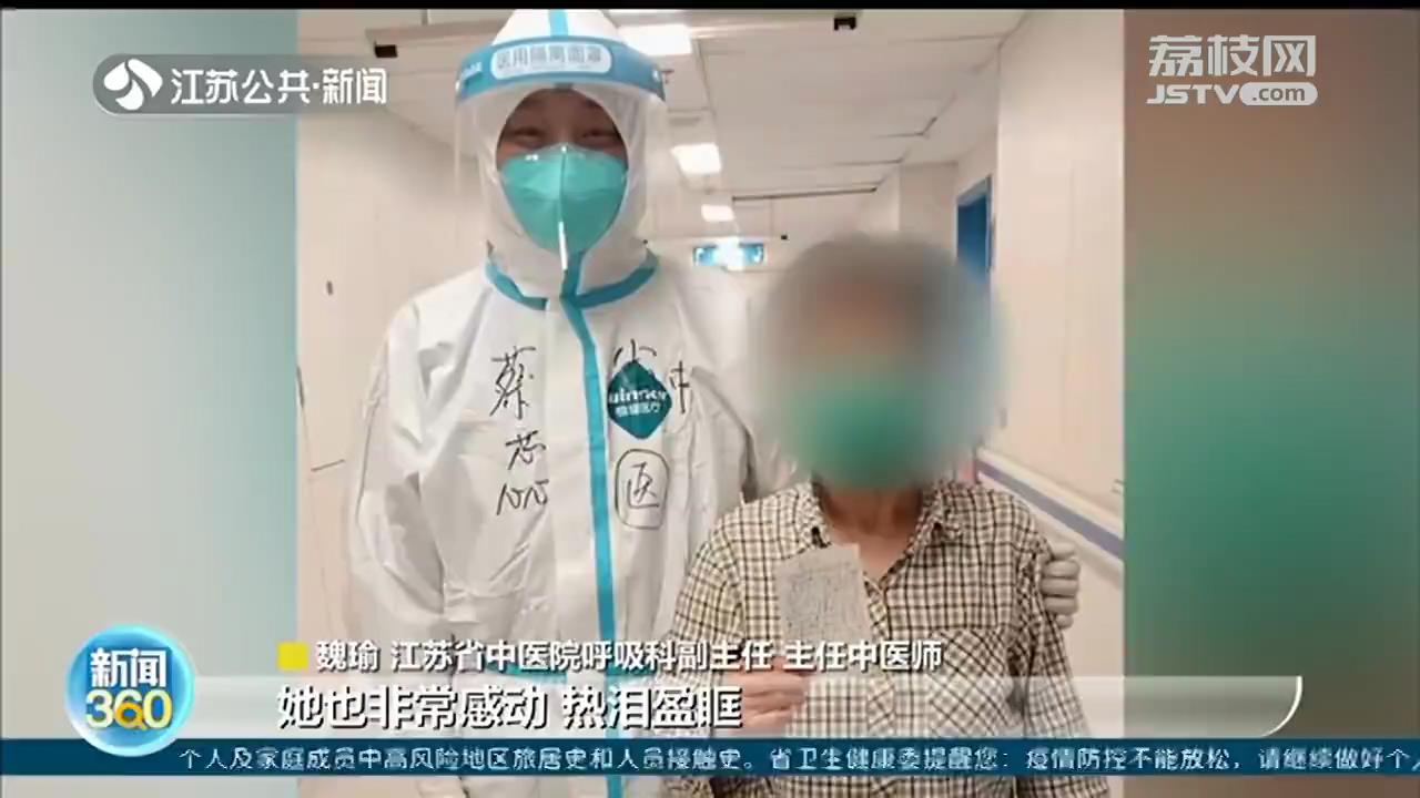 南京隔离病区里，患者塞给医生一张&ldquo;暖心&rdquo;的小纸条